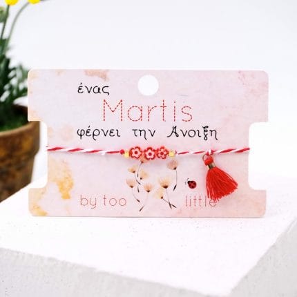 Βραχιόλι μαρτάκι Toolittle