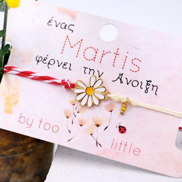 Βραχιόλι Μάρτης Toolittle Daisy - Image 2