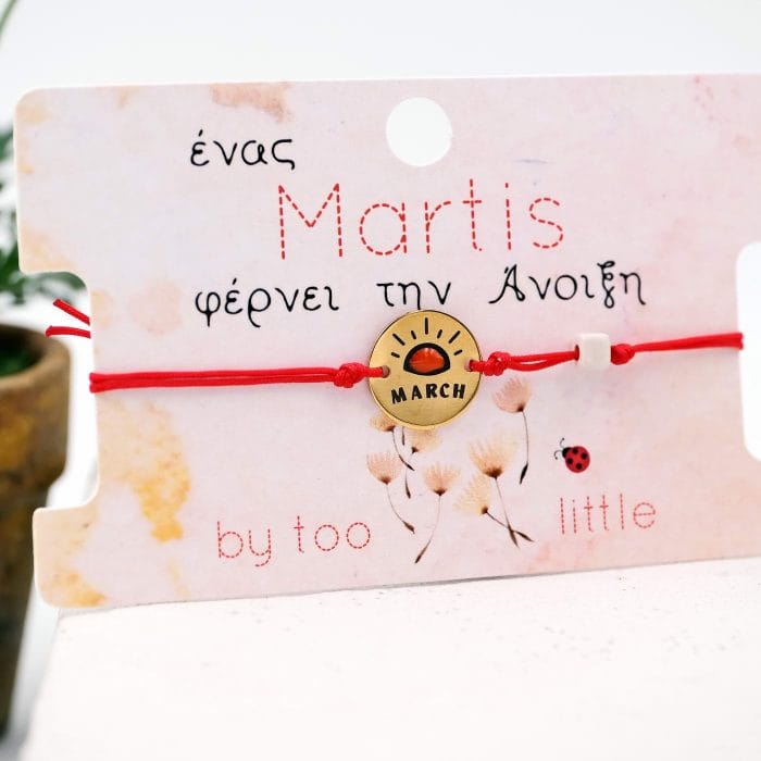 Βραχιόλι Μάρτης Toolittle Sun - Image 2