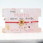 Βραχιόλι μαρτάκι Toolittle