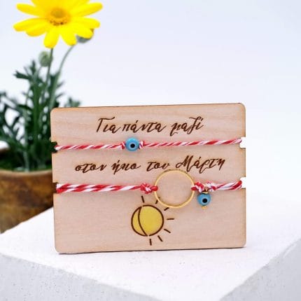 Βραχιόλια μαρτάκια Toolittle